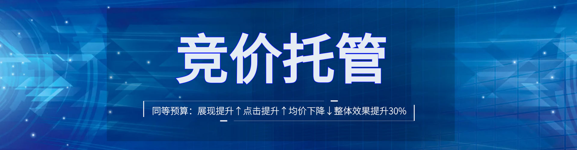 杭锦后旗sem代运营
